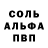 АМФЕТАМИН Розовый alla munikhes