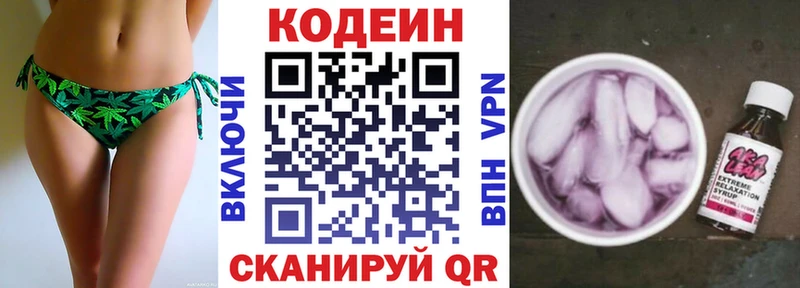 Купить  Учалы  Кодеиновый сироп Lean напиток Lean (лин) 