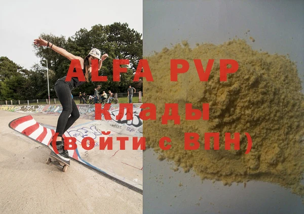 apvp Аркадак