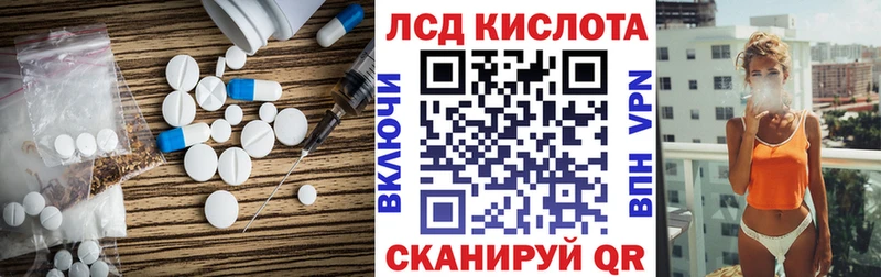 Купить  Учалы  Лсд 25 экстази кислота 